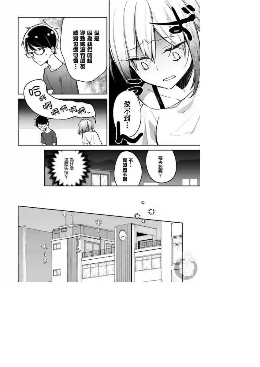 向日葵的周围第11话