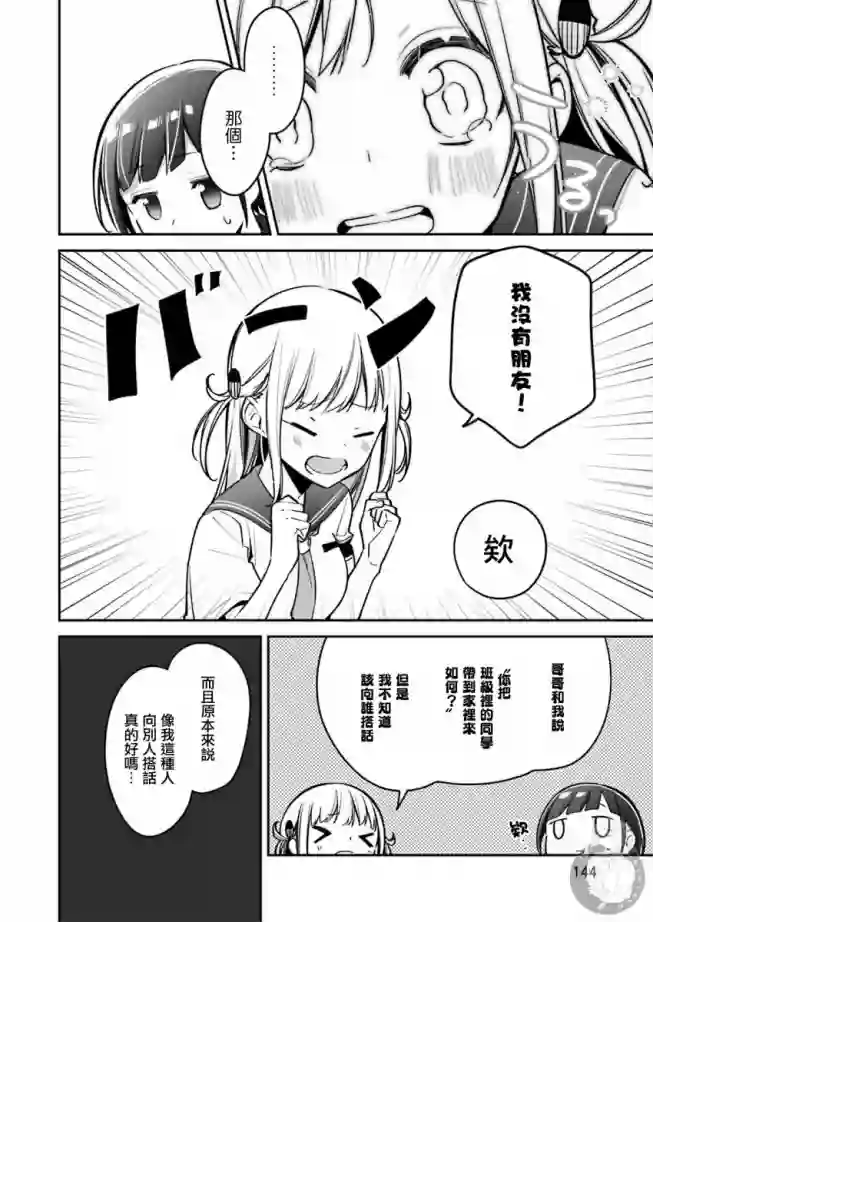 向日葵的周围第12话