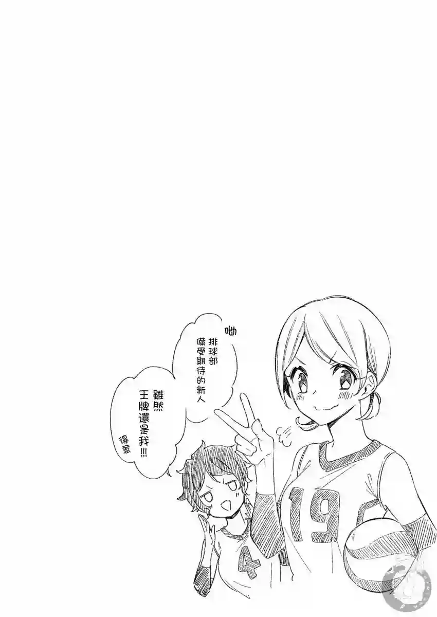 向日葵的周围第14话