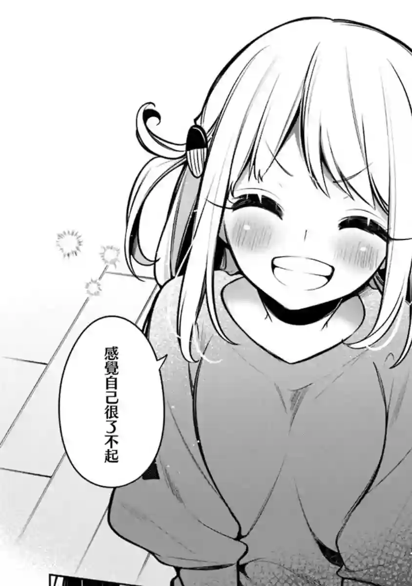 向日葵的周围第15话