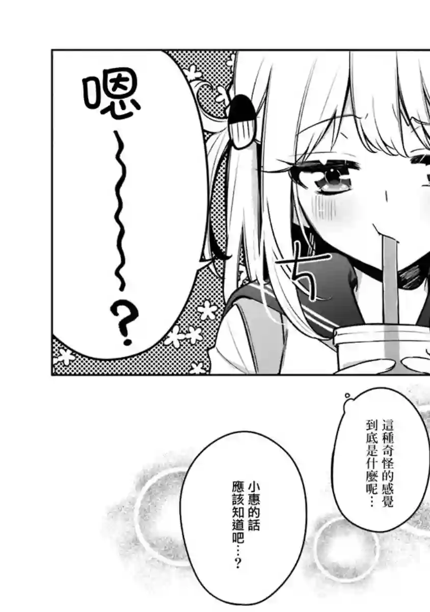 向日葵的周围第15话