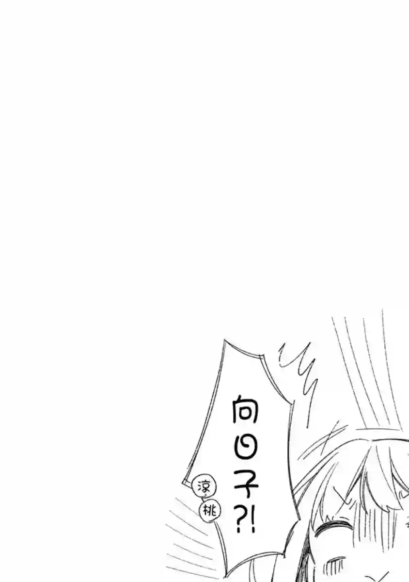 向日葵的周围第15话