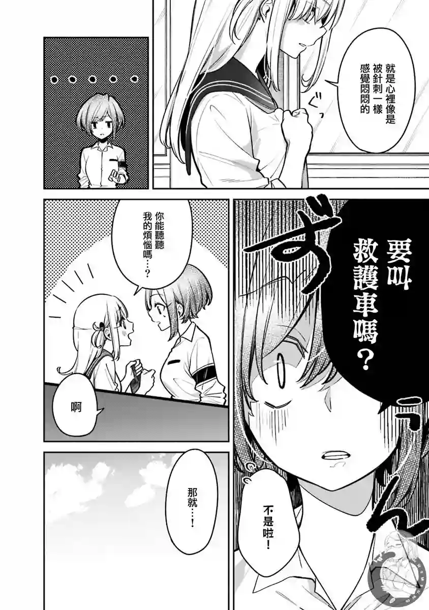 向日葵的周围第16话