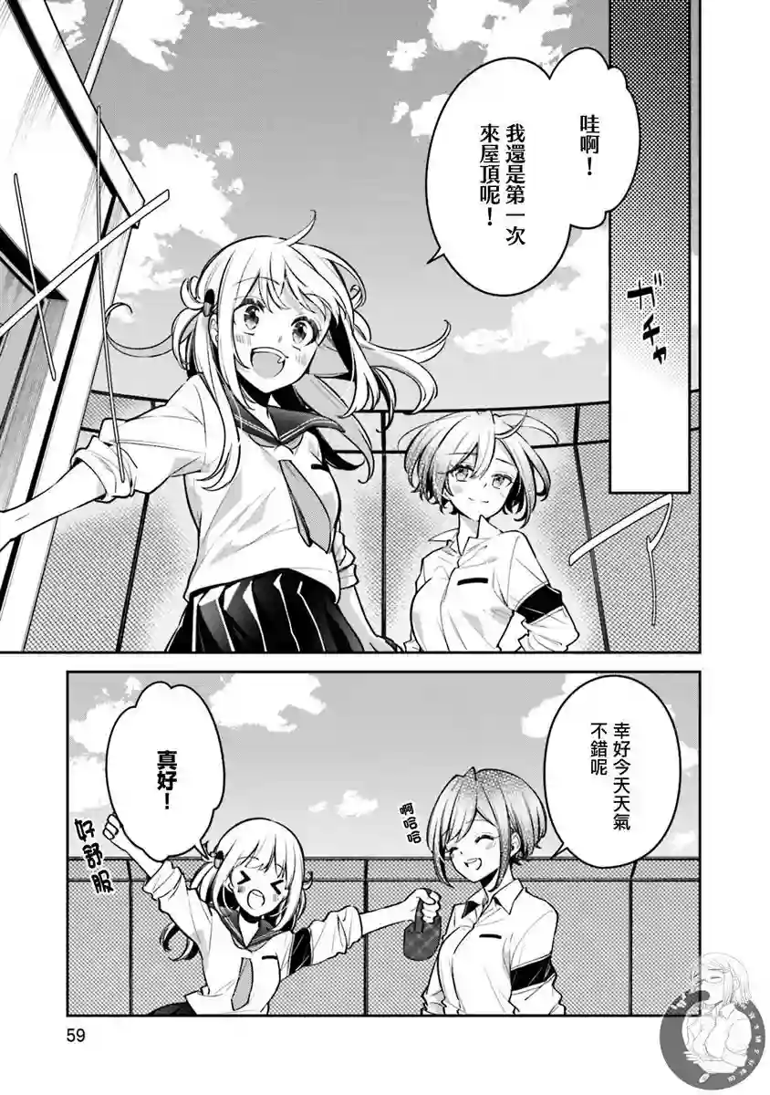 向日葵的周围第16话