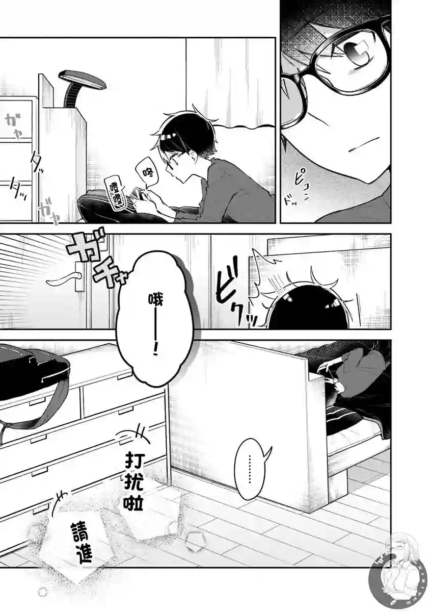 向日葵的周围第17话