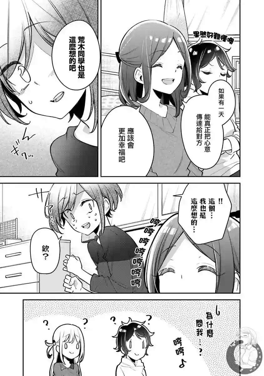 向日葵的周围第17话