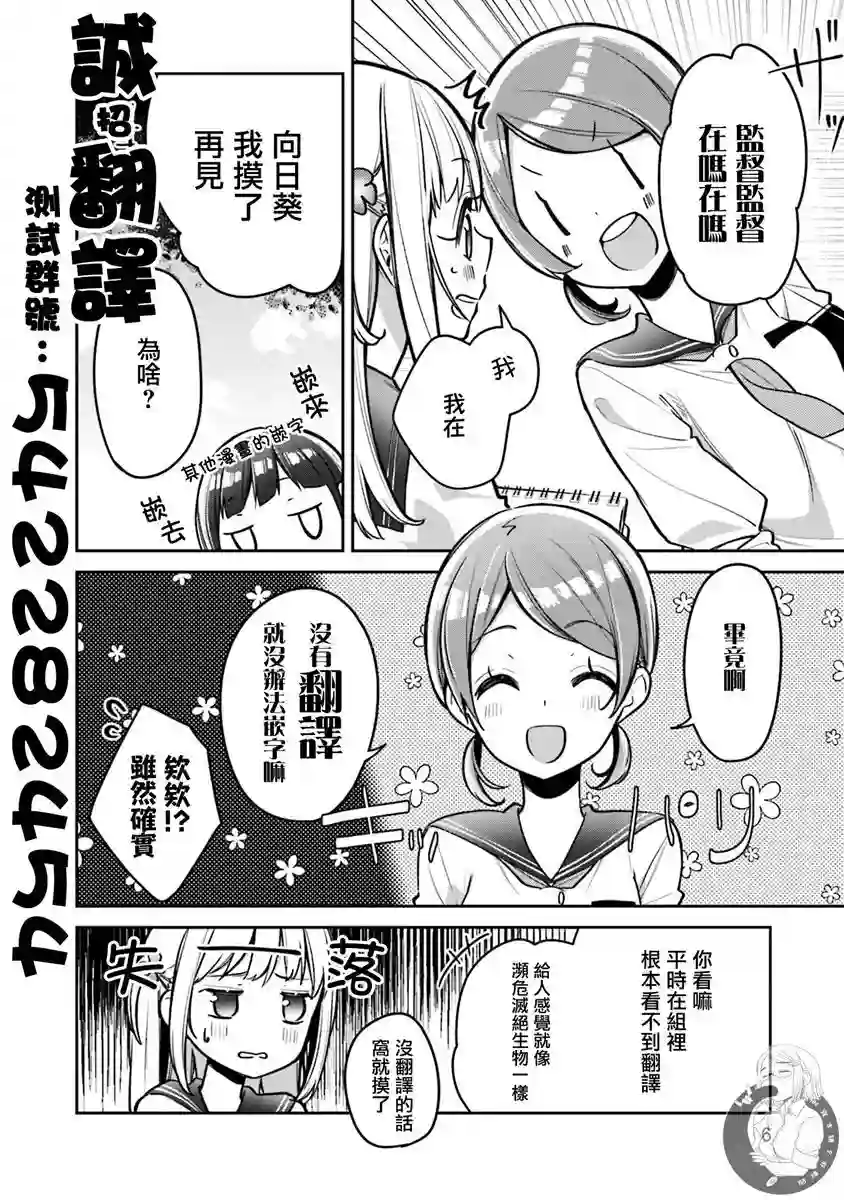 向日葵的周围第17话