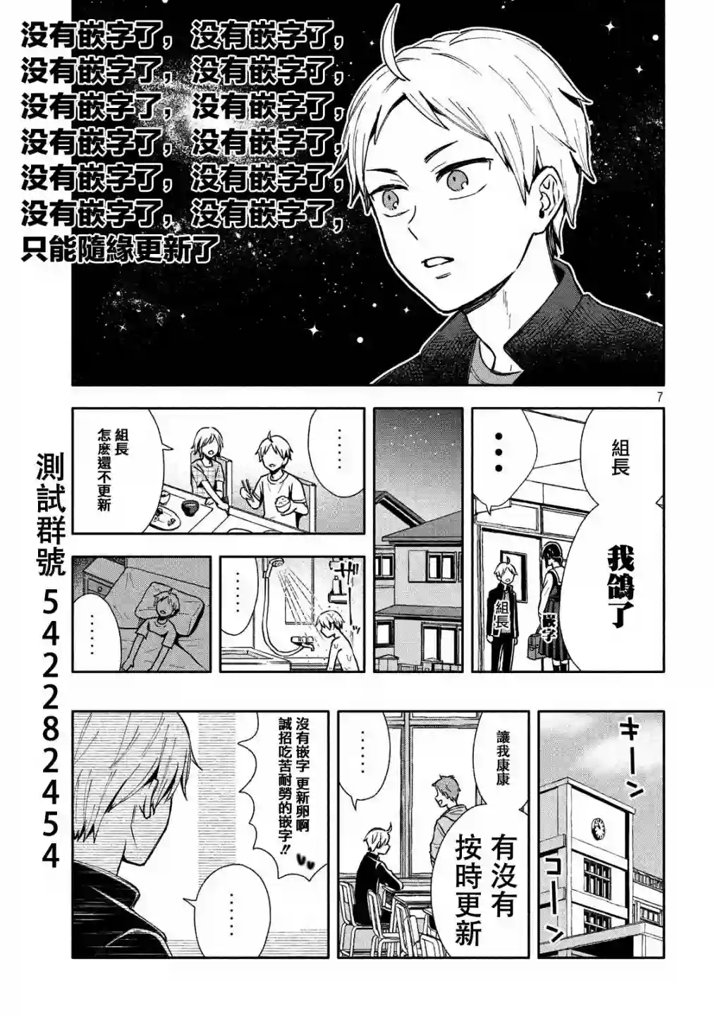 等你长大的话就结婚！第04话