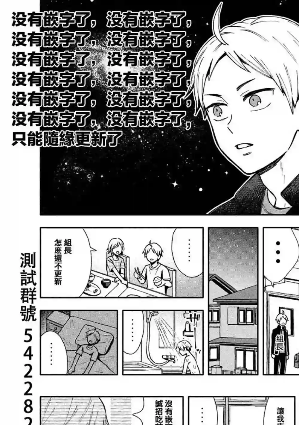 等你长大的话就结婚！第09话