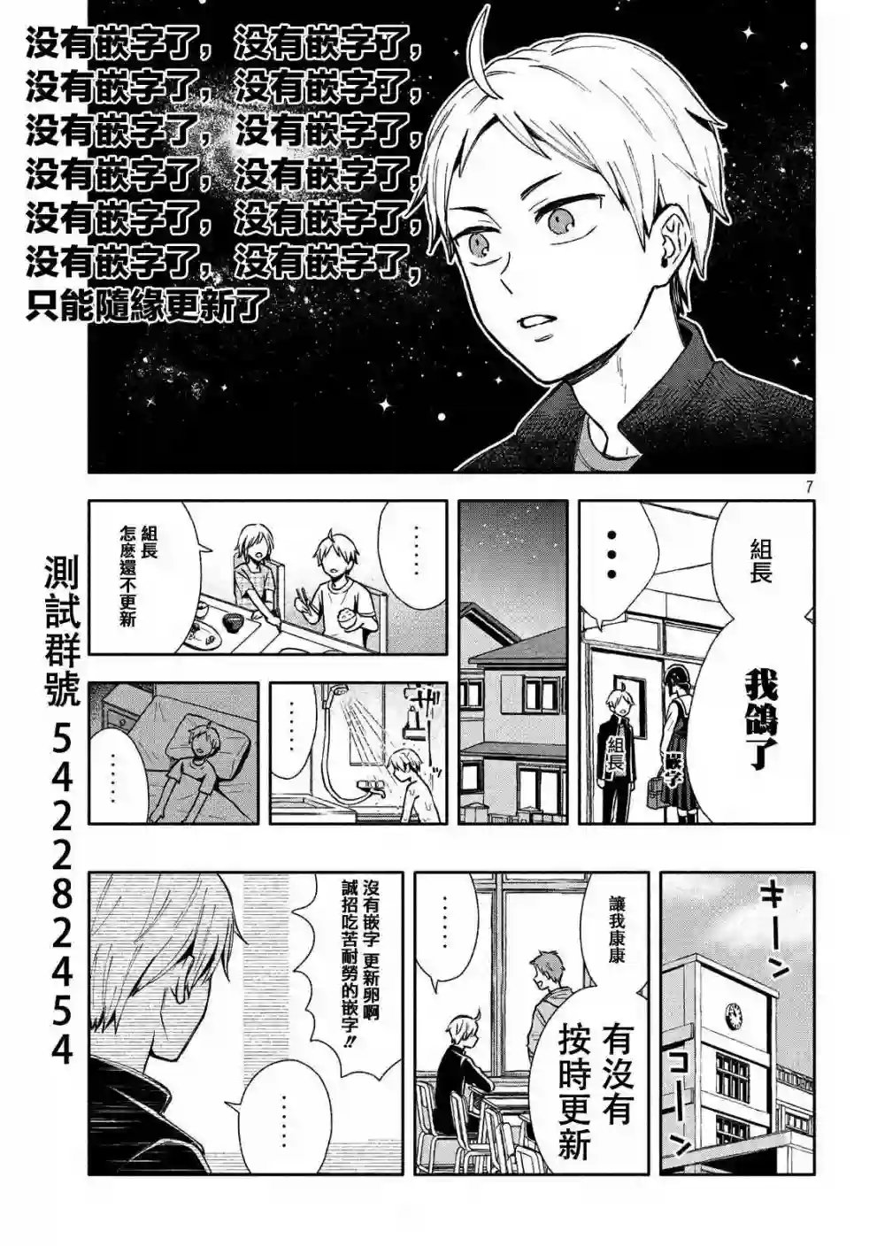 等你长大的话就结婚！第16话