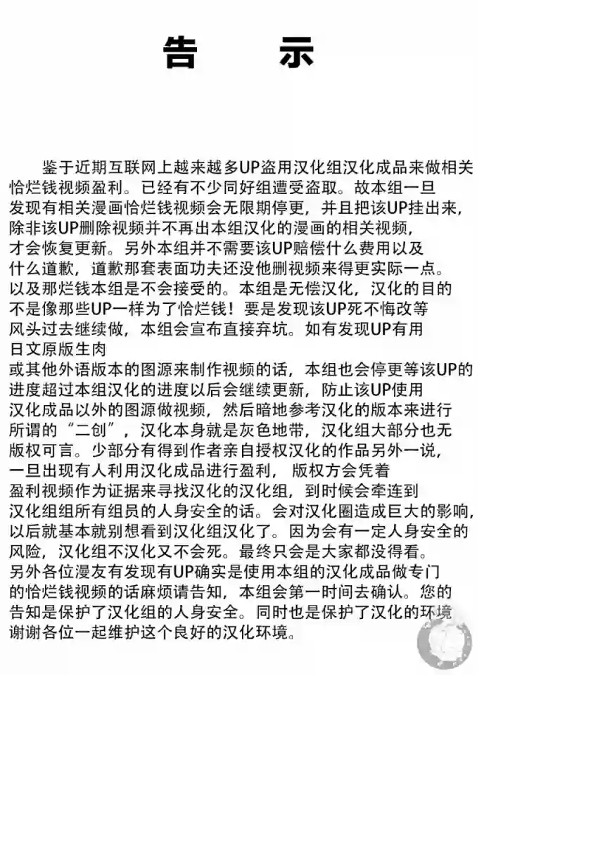 等你长大的话就结婚！第22话