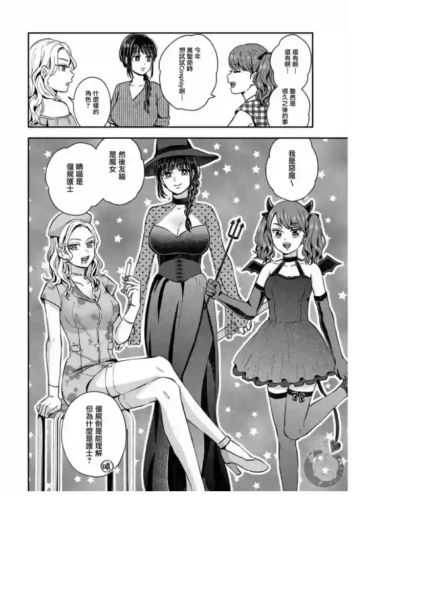 等你长大的话就结婚！第22话