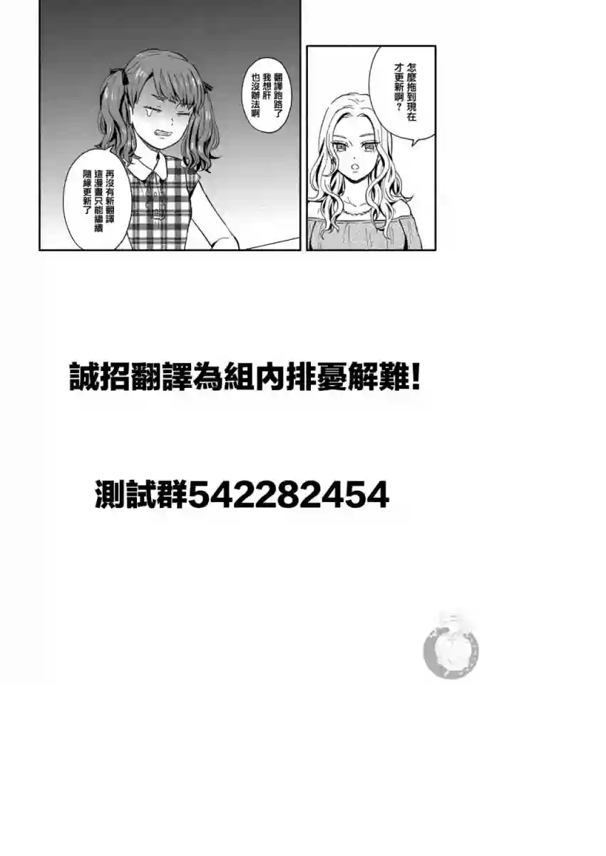 等你长大的话就结婚！第22话