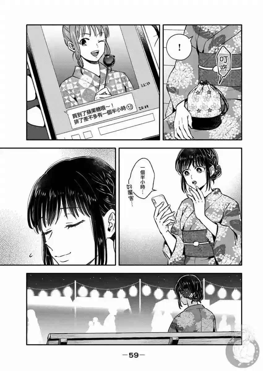 等你长大的话就结婚！第25话