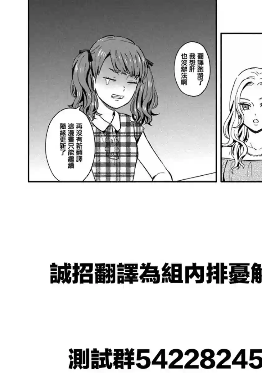 等你长大的话就结婚！第27话