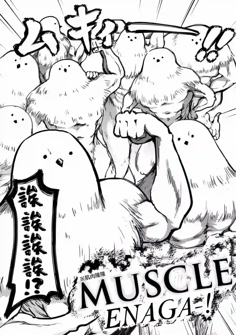 鸟娘咖啡第04话