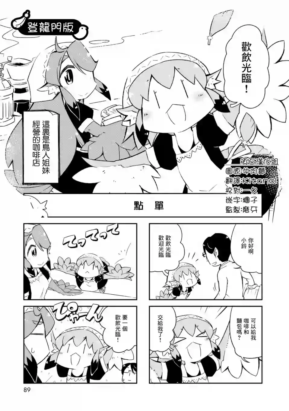 鸟娘咖啡02卷附录