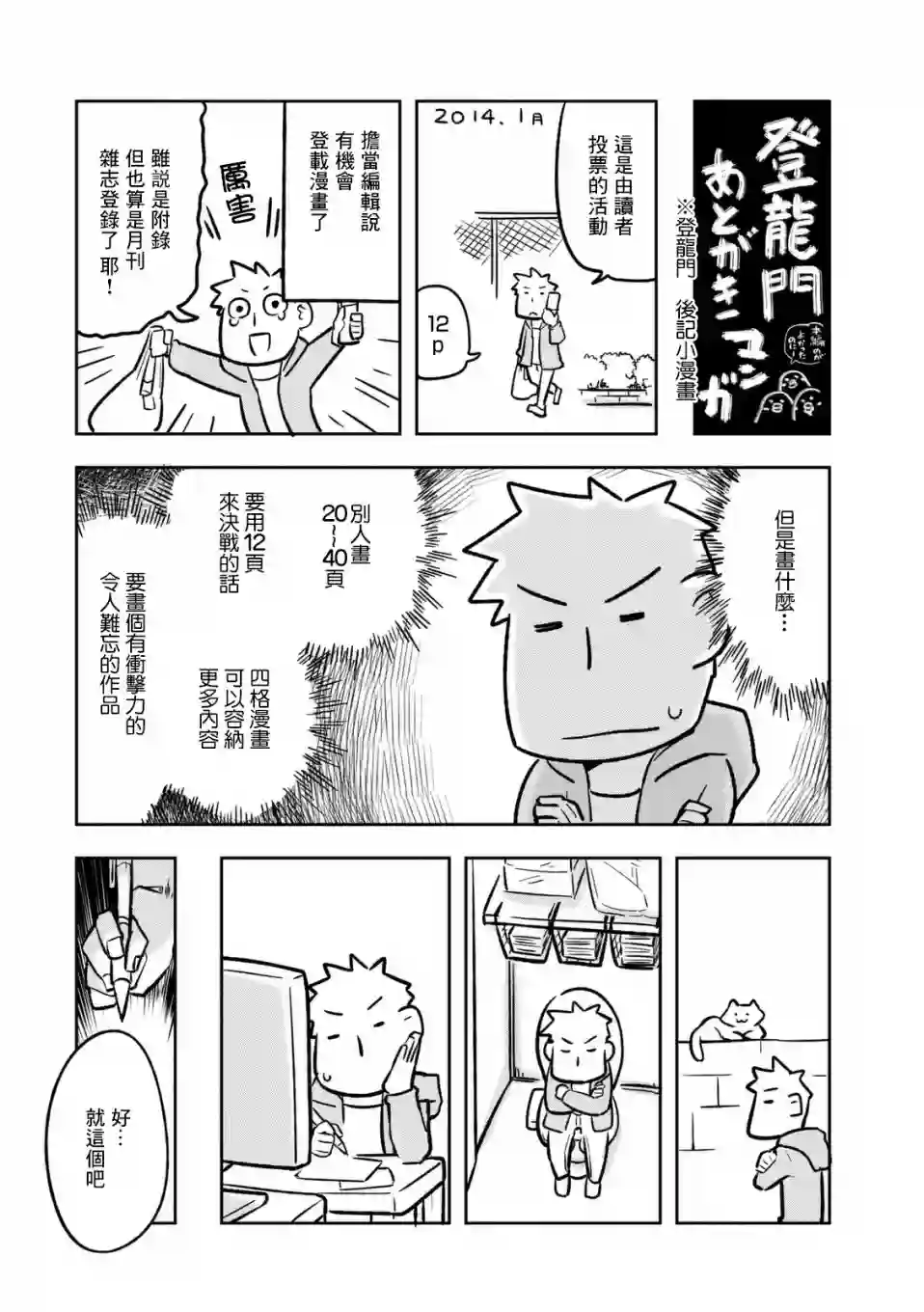 鸟娘咖啡02卷附录