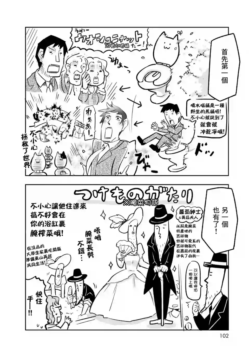 鸟娘咖啡02卷附录
