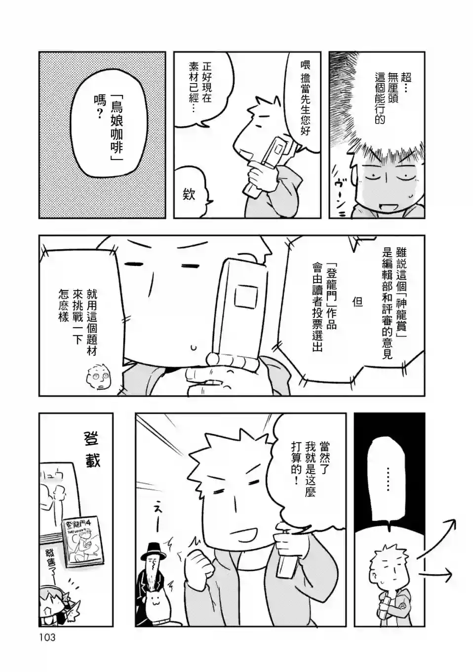 鸟娘咖啡02卷附录