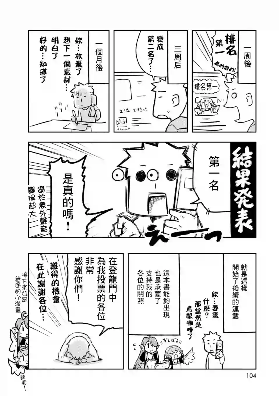 鸟娘咖啡02卷附录