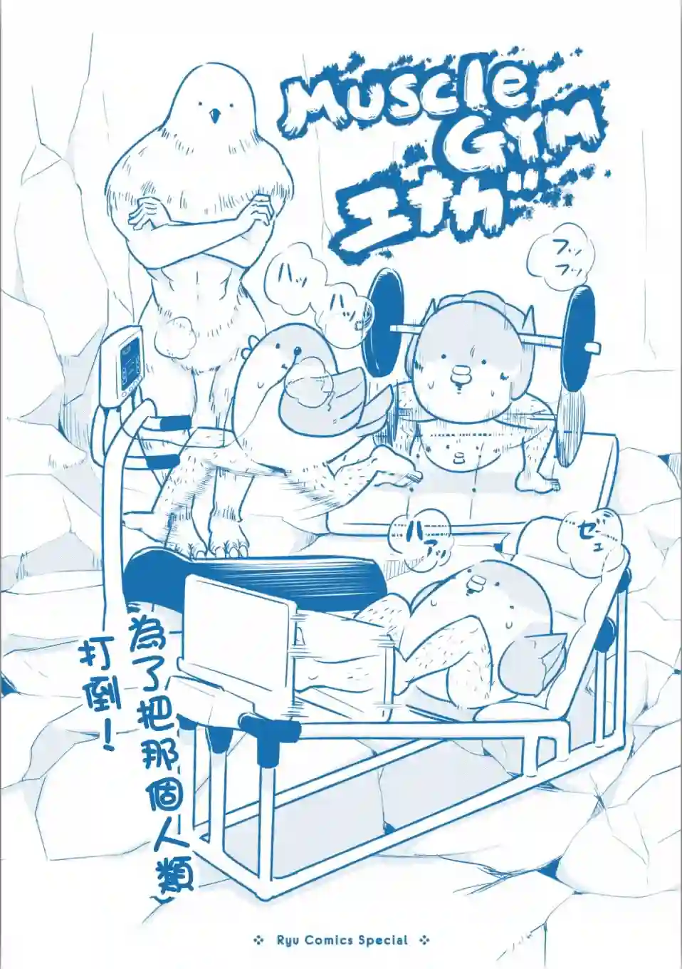 鸟娘咖啡02卷附录
