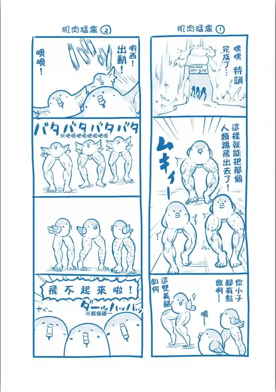 鸟娘咖啡02卷附录