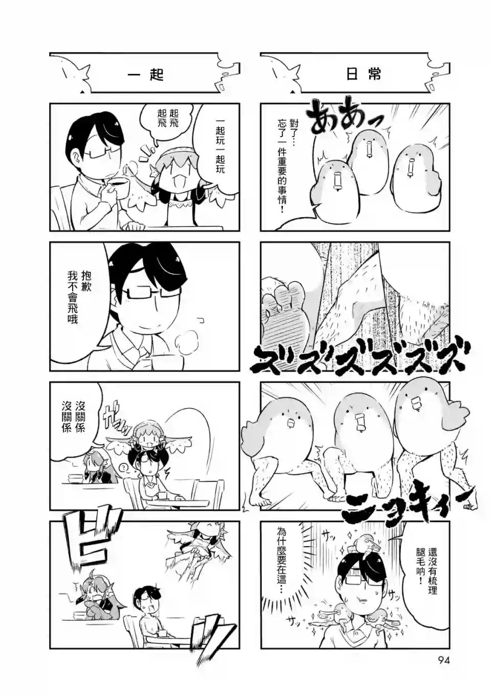 鸟娘咖啡02卷附录