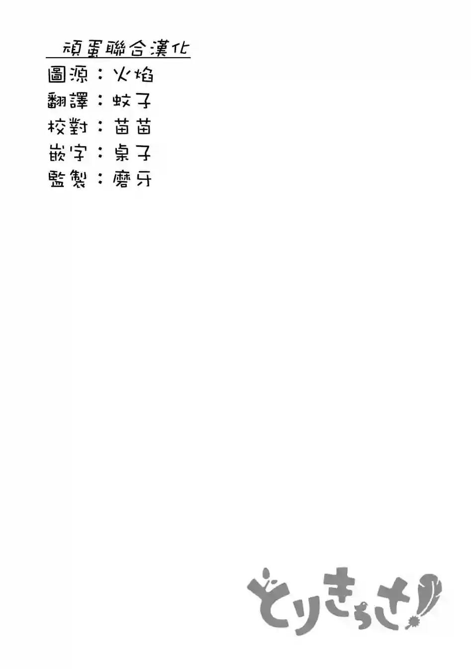 鸟娘咖啡04卷附录
