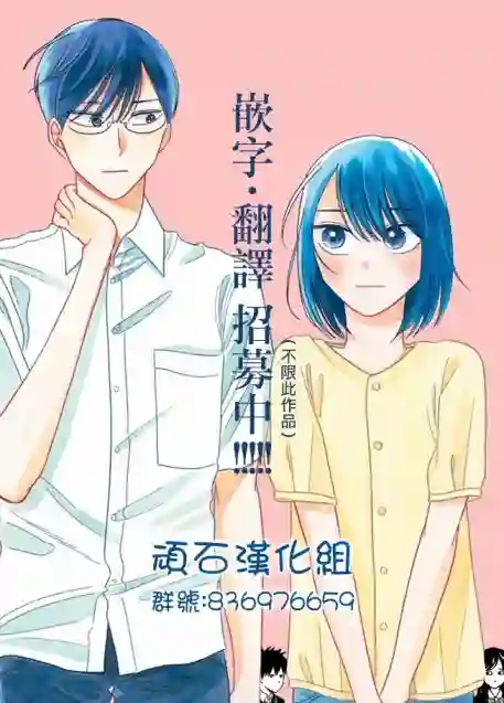 鸟娘咖啡04卷附录