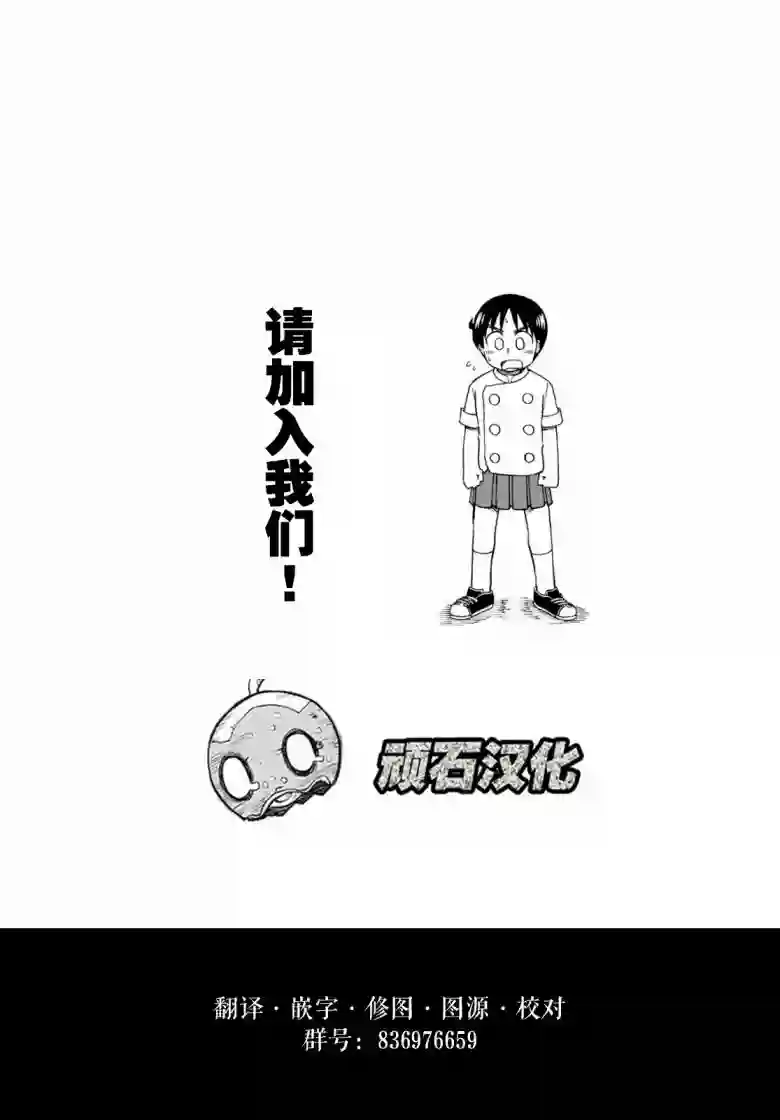 鸟娘咖啡第20话