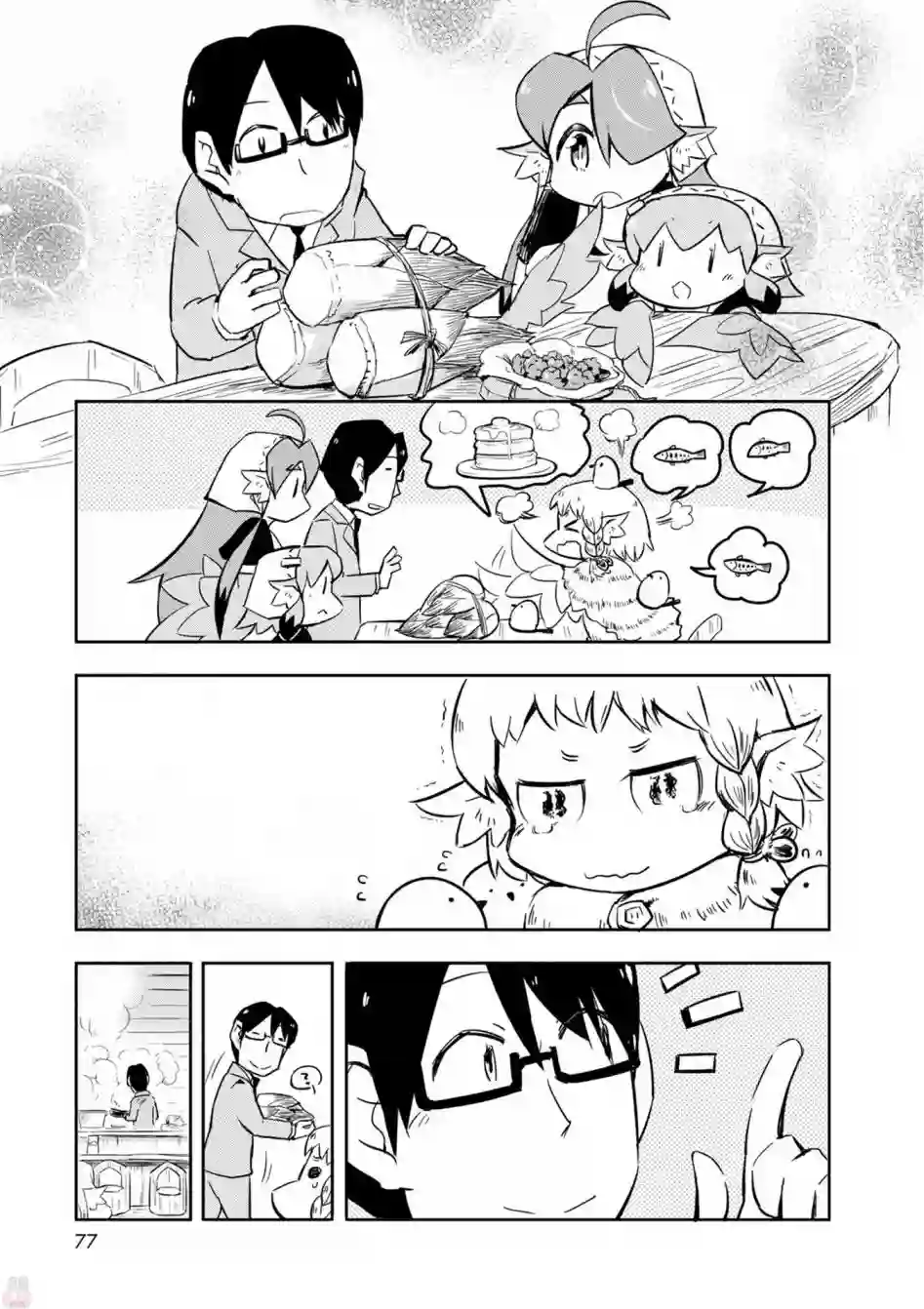 鸟娘咖啡第22话