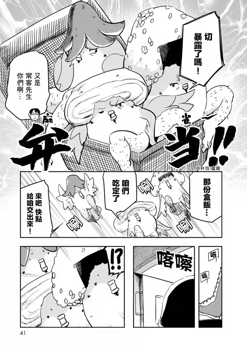 鸟娘咖啡第27话