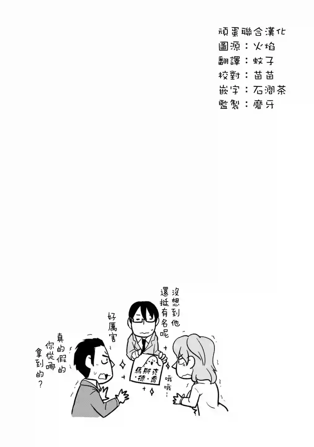 鸟娘咖啡第27话