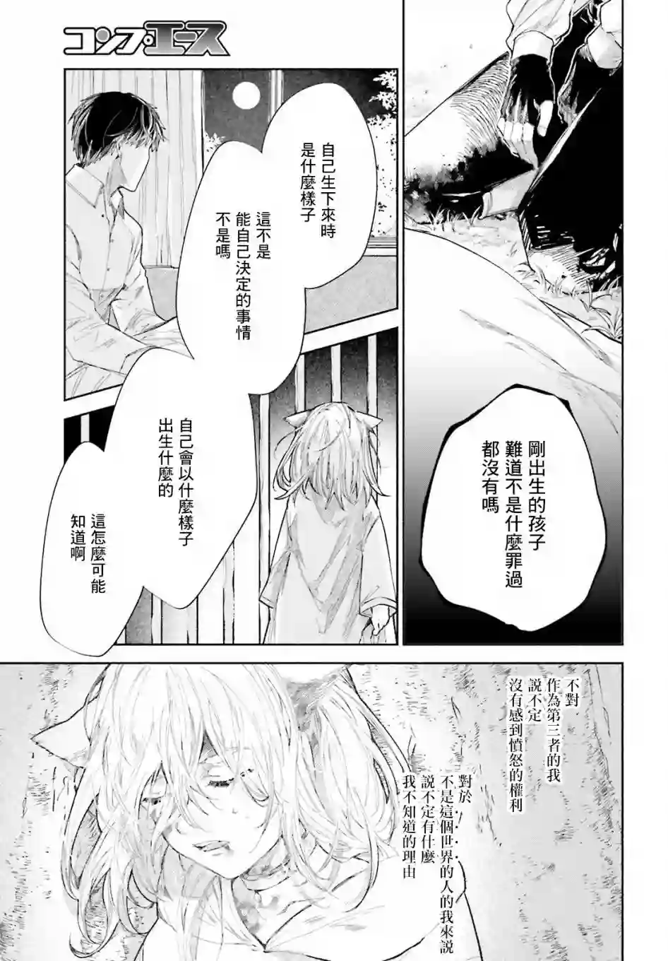 刹那的风景第01话