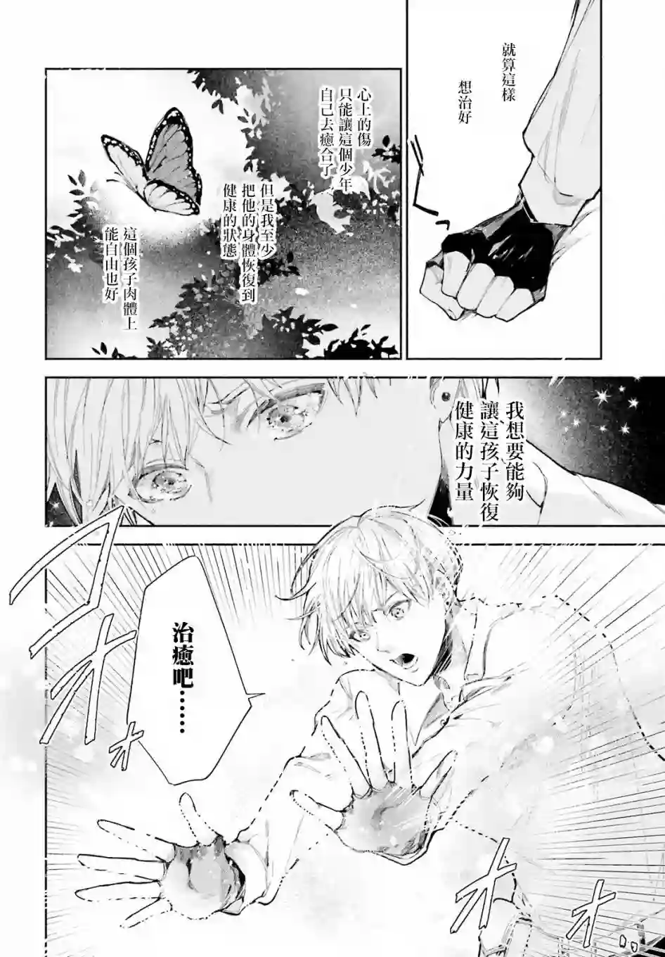 刹那的风景第01话