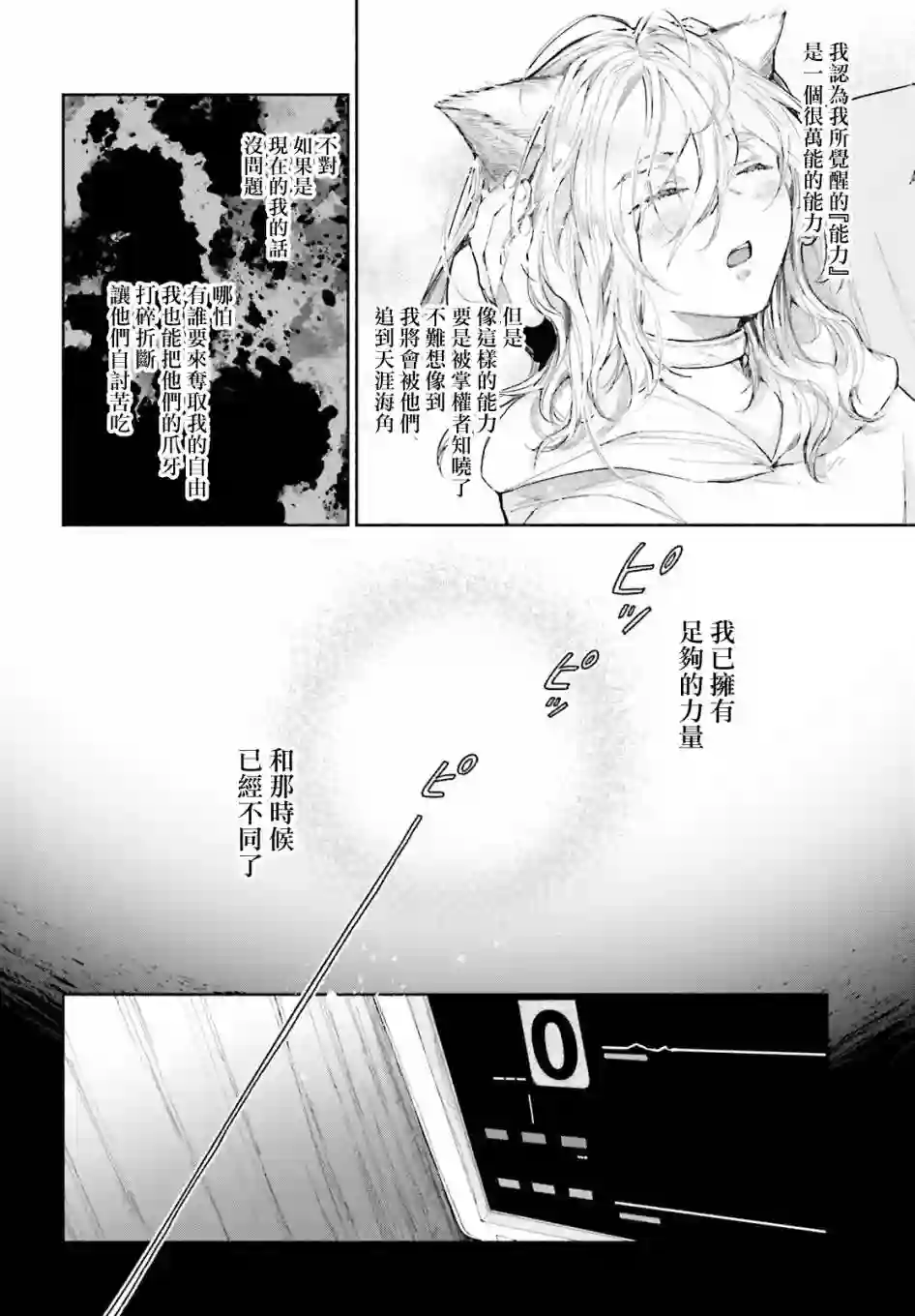 刹那的风景第01话