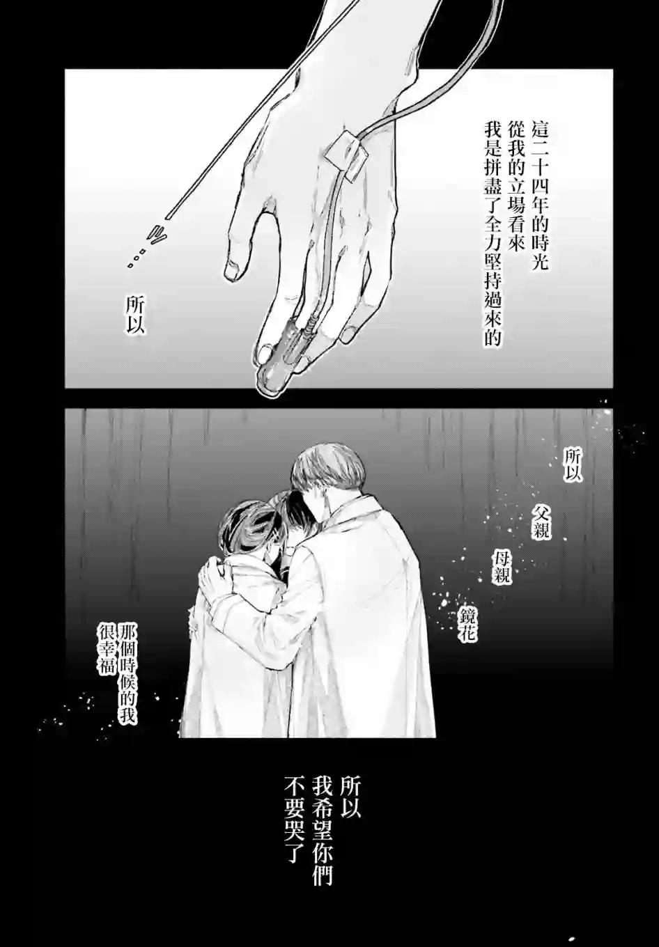 刹那的风景第01话