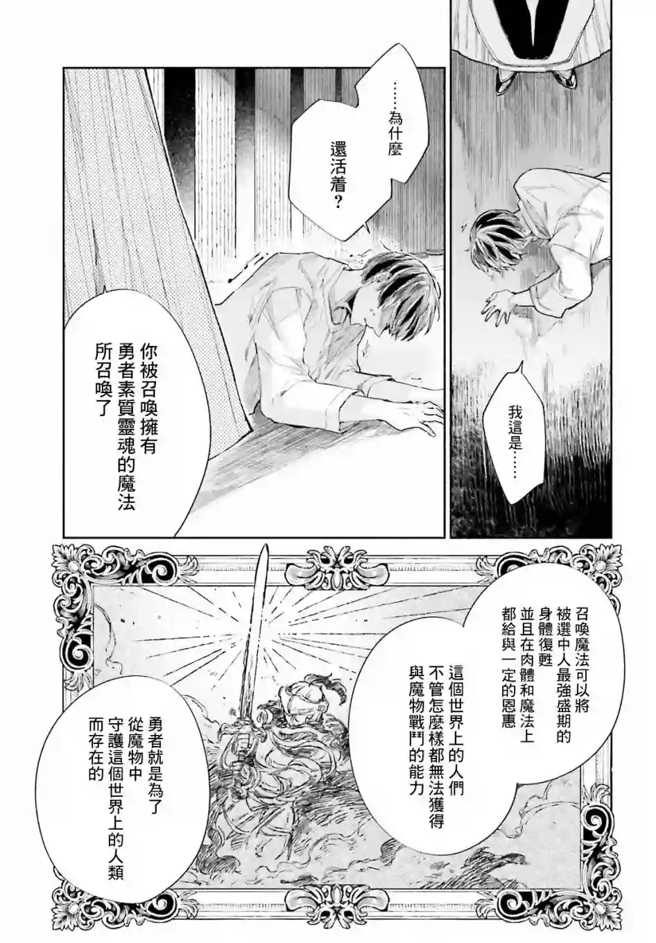 刹那的风景第01话