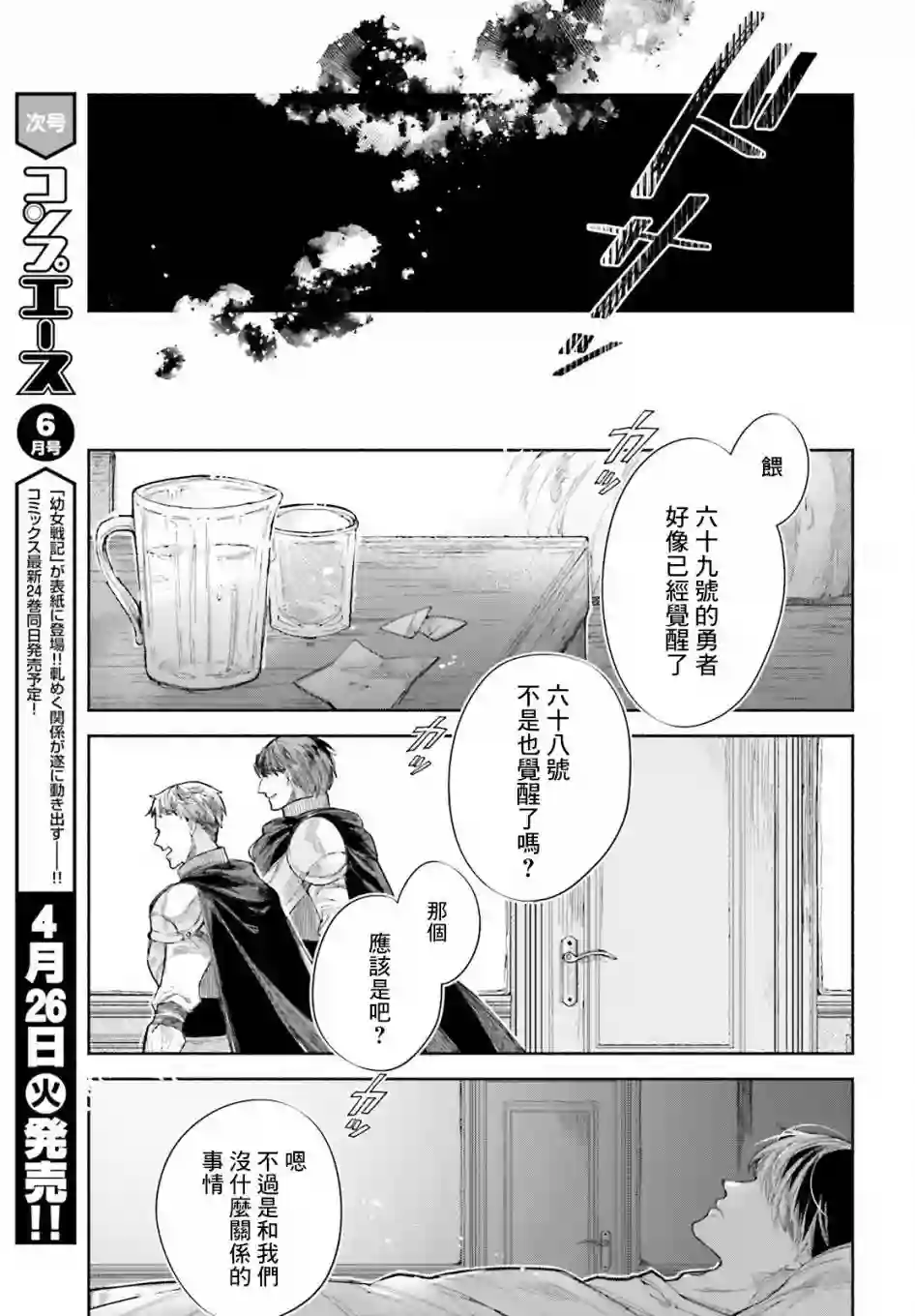 刹那的风景第01话