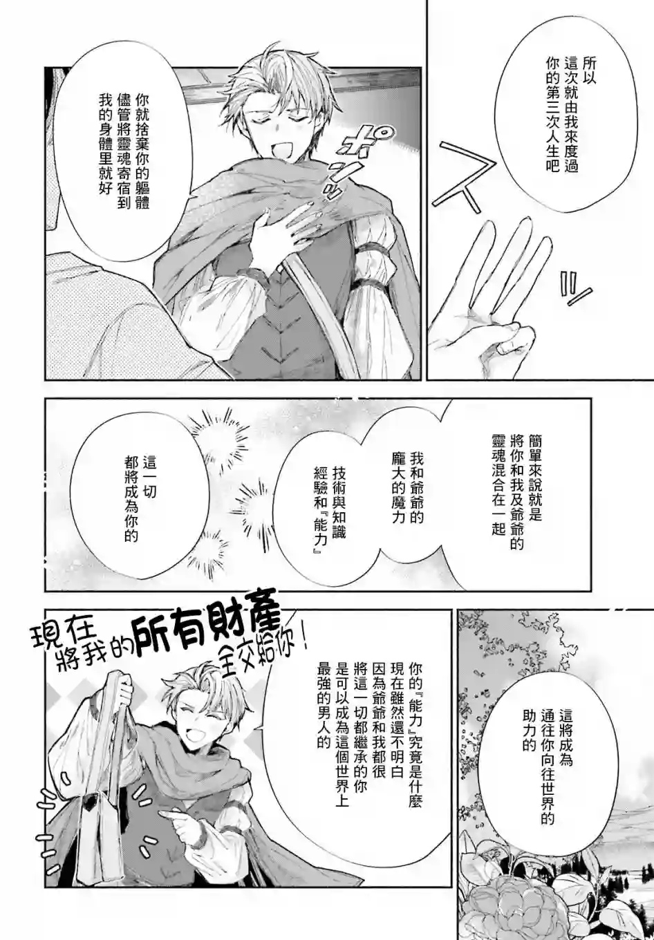刹那的风景第01话