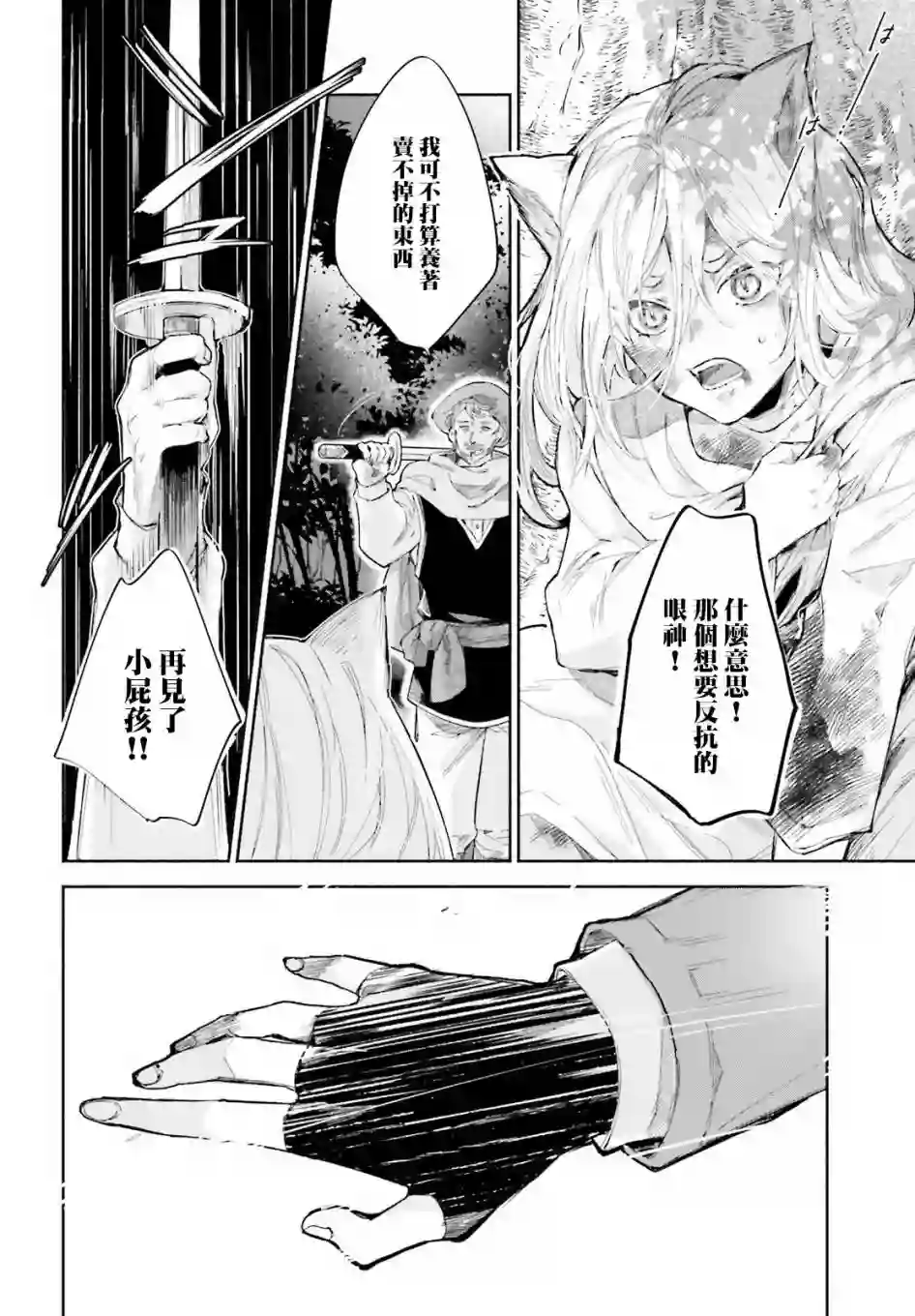 刹那的风景第01话