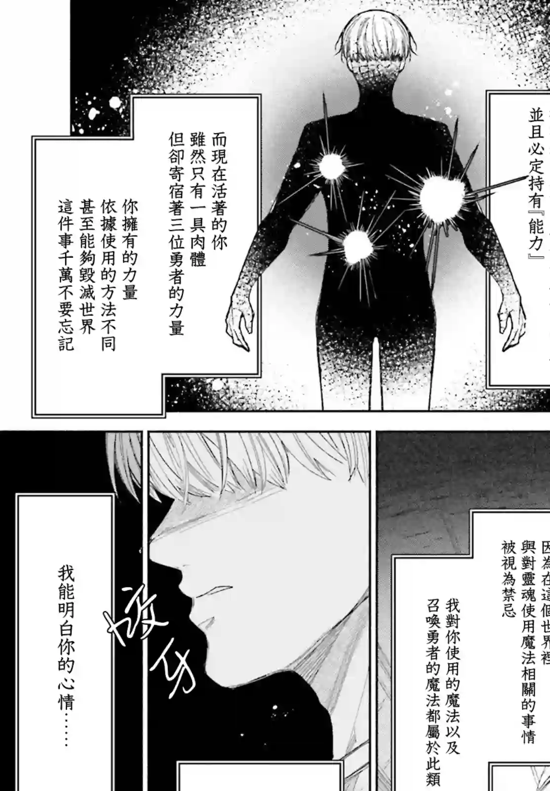 刹那的风景第02话