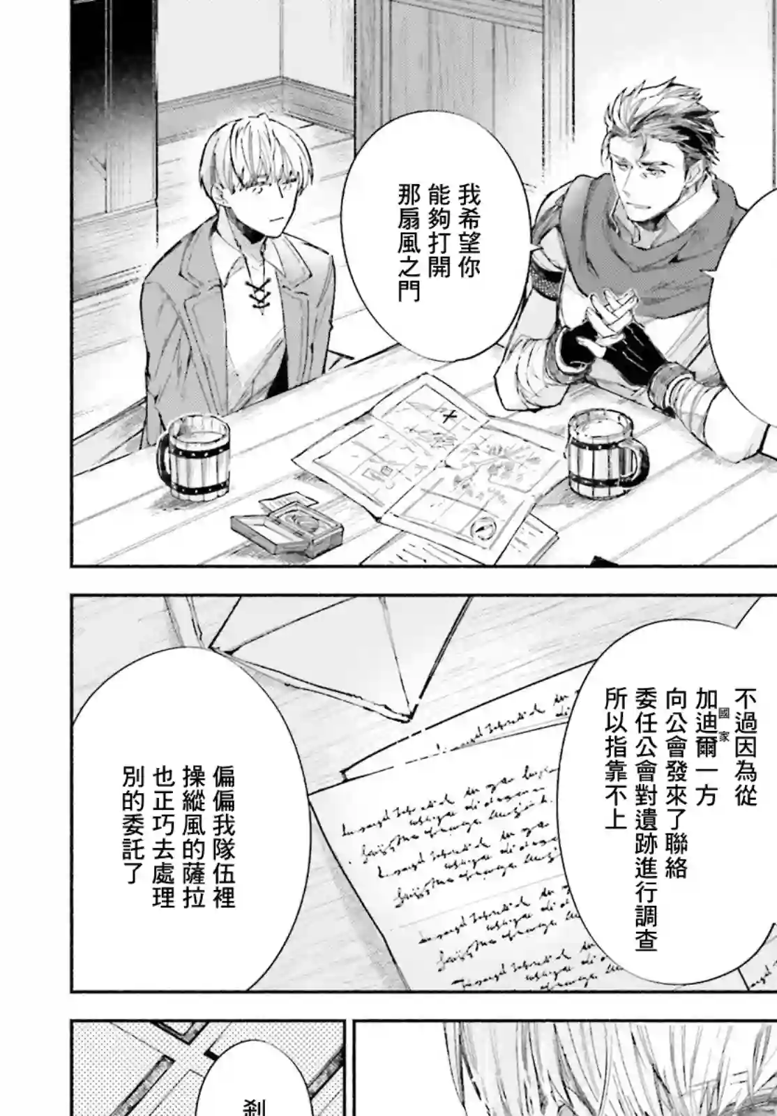 刹那的风景第02话