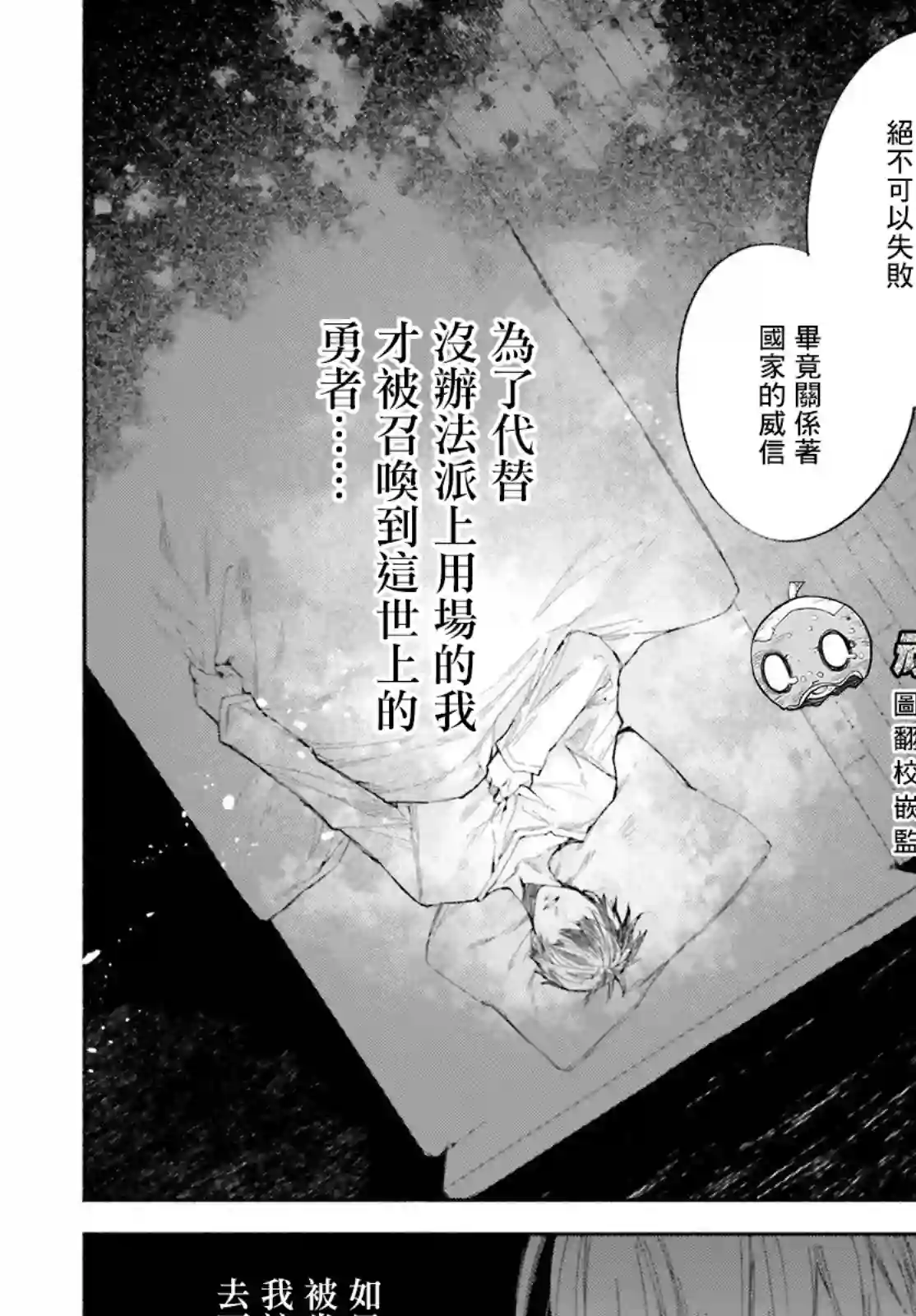 刹那的风景第02话