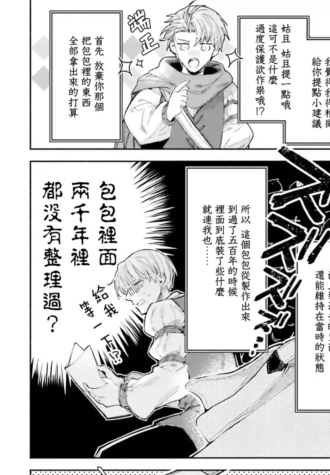 刹那的风景第02话