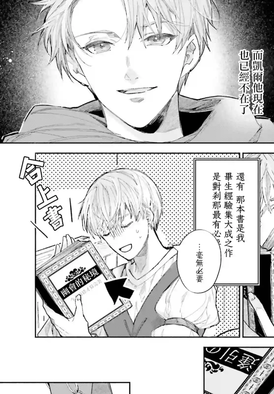 刹那的风景第02话