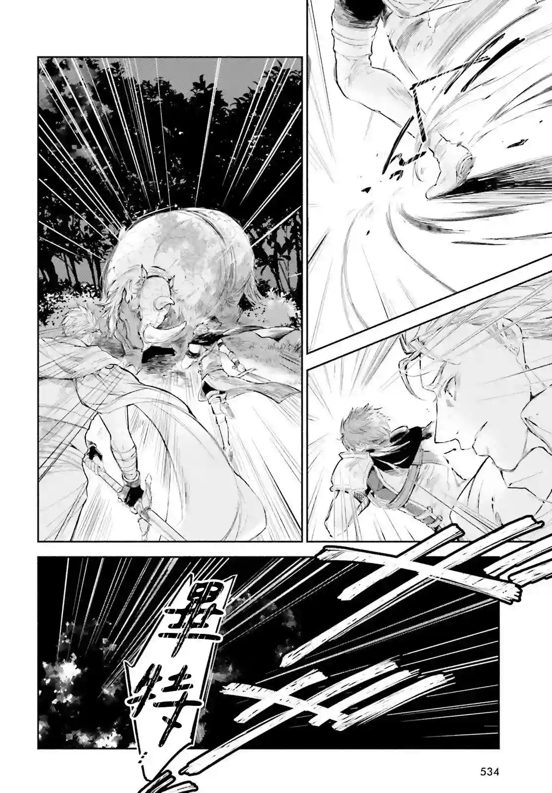 刹那的风景第03话