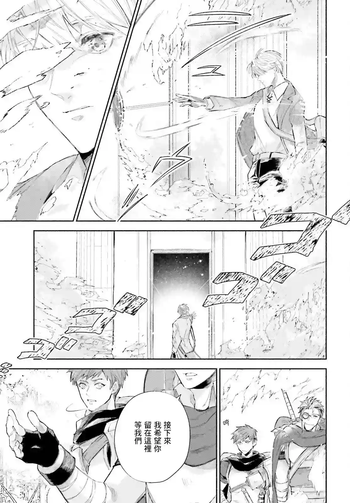 刹那的风景第03话