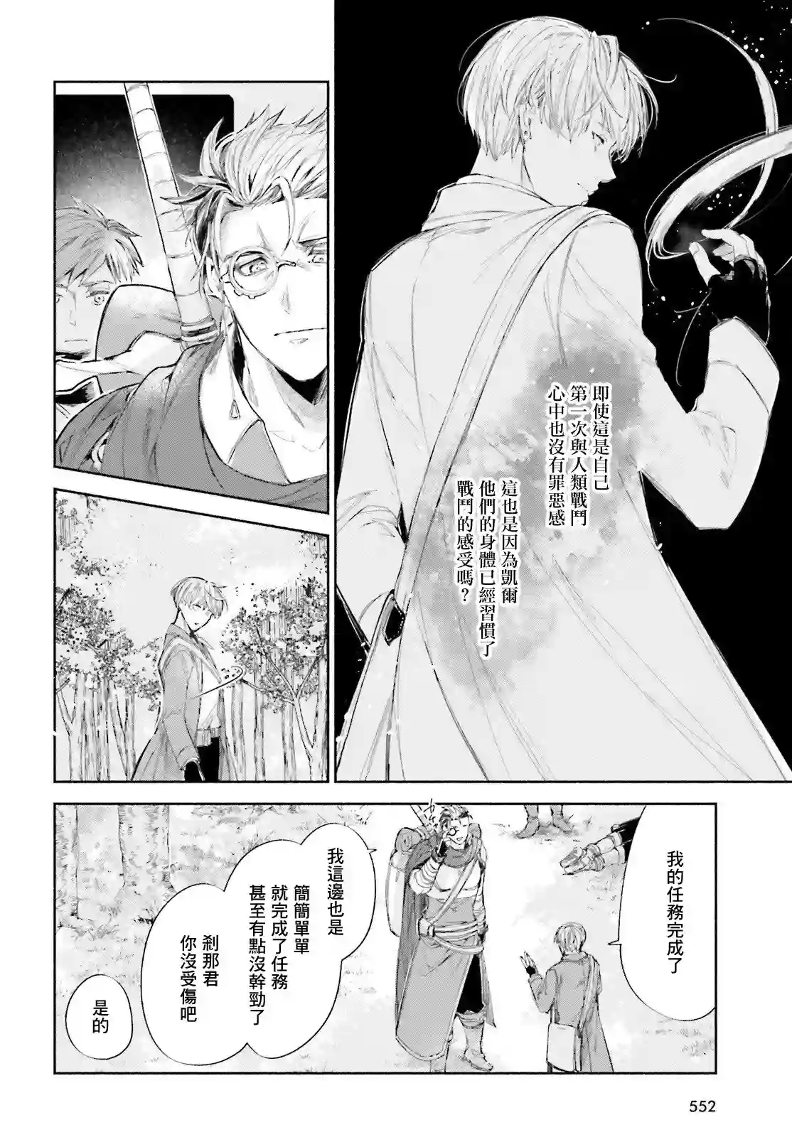 刹那的风景第03话